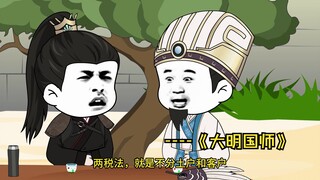 109 两税三分法！