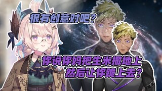 Vanta รู้สึกตกใจกับวัฒนธรรมครอบครัวแบบเอเชียของบรรพบุรุษของเธอ [Enna Alouette/VantacrowBringer]