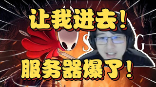 Summer is back! Pingzi wanted to play Silk Song, but the server crashed and he couldn't play. He was