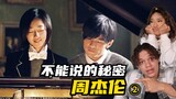 Relive the classic! How do foreign musicians evaluate the musical elements of Jay Chou's movies?