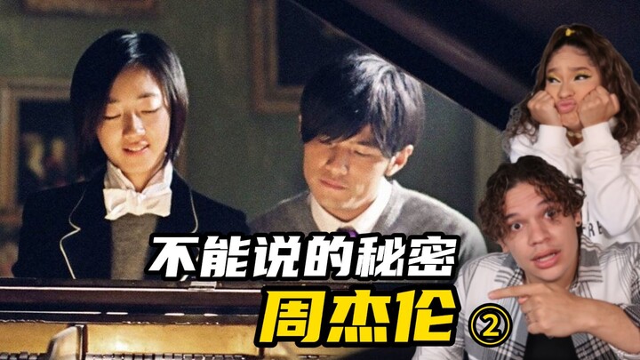 Hidupkan kembali yang klasik! Bagaimana musisi luar negeri menilai unsur musik dalam film Jay Chou?