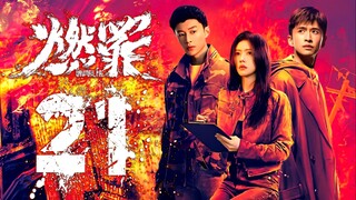 EP21/38 Unnatural Fire (2025) [HardcodedSUB]