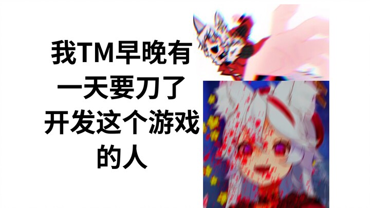 【呜米】一个很好玩的游戏（上）