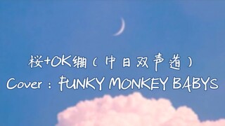 สะดวกสบาย! [คลองสองหูซ้ายและขวา] ดอกซากุระ + เปลหาม You Are My OK