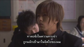 ย้อนเวลาไปหารัก EP03