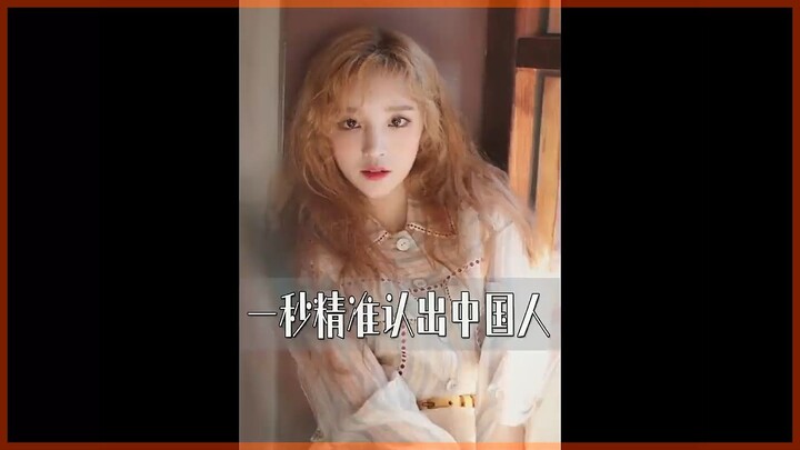 How to spot a Chinese person in a split second—this must be the Chinese spirit etched into the bones