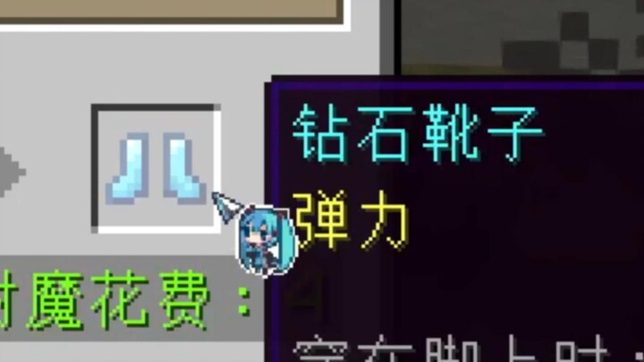 Put it on, and all the blocks become bouncy!