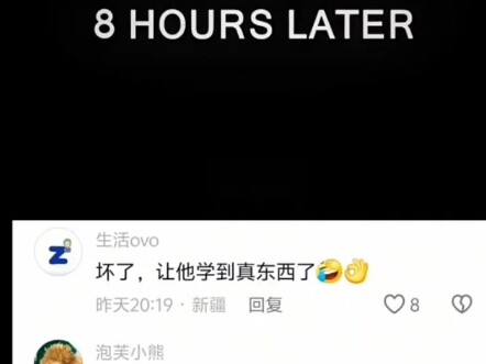 แย่แล้ว เขาได้เรียนรู้ของจริงไปซะแล้ว