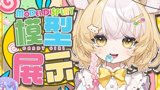 【Live2d量贩模型】是萌到犯规的软fufu糖果仓鼠哦~