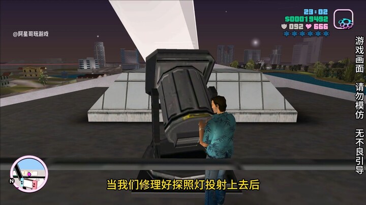 Remember the “Positive Energy” mission in Vice City where you repaired the movie studio’s searchligh