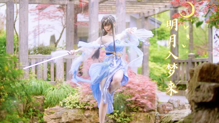 【阿受】🌙明月入梦来🌙  故人入我梦，明我长相忆