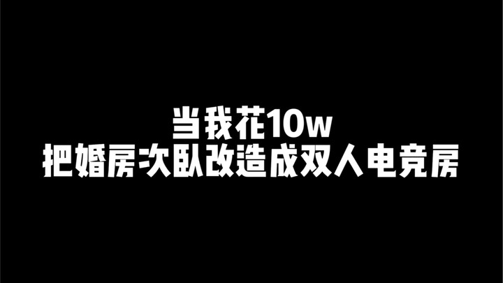 After a month-long hiatus, we finally nailed our esports gaming room!!