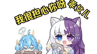 青叶私下对小蓝毛倍加关心，但却惨遭禁言