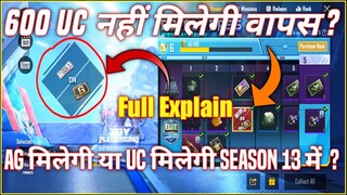 How To Get 600 UC Season 13 Royal Pass | AG मिलेगी या UC मिलेगी Season 13 में