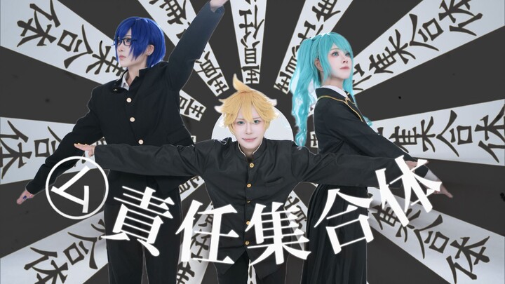 As long as you’re happy, that’s all that matters! Lawless ㋰ Collective of Responsibility [Hatsune Mi