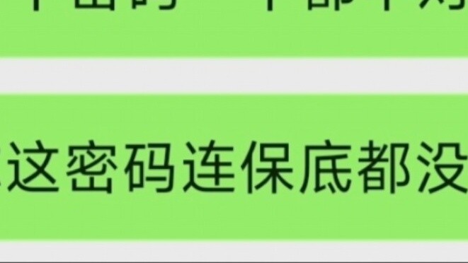 This is the first time I have encountered such a painful number. The boss said: Try these nine passw
