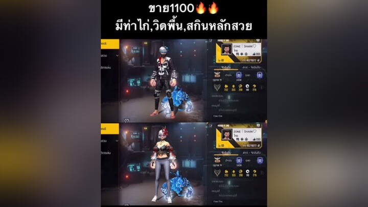 พต.ทักเฟสหรือไลน์ // ไม่รับผ่อน// ไม่นับฝากขาย เอาขึ้นฟีดที freefire ผู้หญิงติดเกม