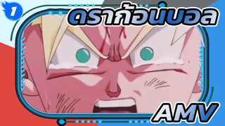 [ดราก้อนบอลAMV]BGMตลกของโกฮัง(พากย์ภาษาจีนกลาง)_1