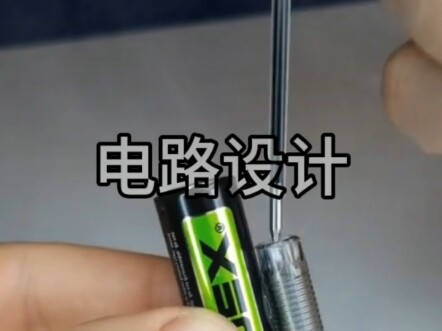 การออกแบบวงจรไฟฟ้า