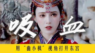 Gấp ba lần! Gấp thế nào cũng muốn chết! Phải tra tấn nữ chính bao nhiêu lần nữa đây? [Mở Đông Cung t