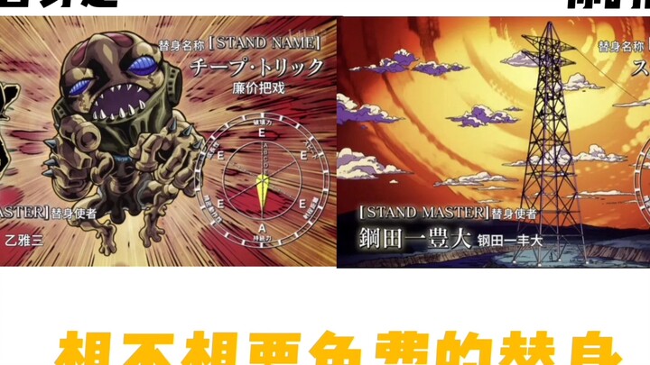 【JOJO】暂停选择替身和对手