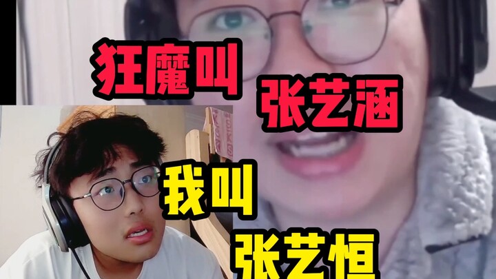Xi Nei! Another me!