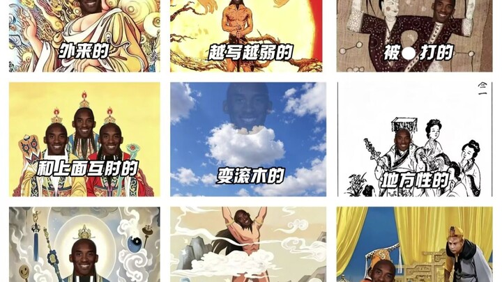 China’s supreme mythological deity, the Nine Gates of Prison—watch it and if you don’t laugh, then y