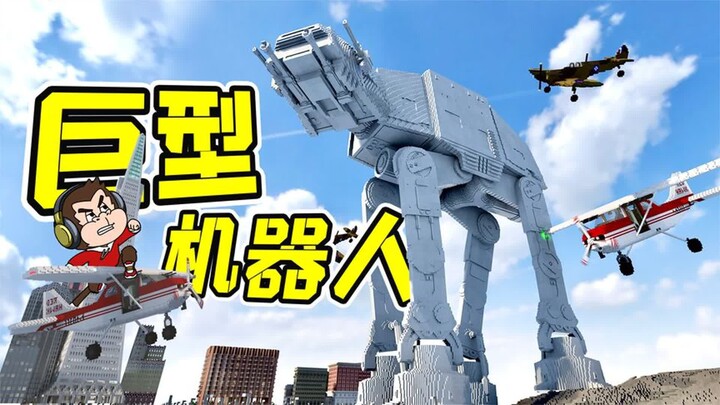 拆除：巨型机器袭击地球，身高将近300米，破坏力爆炸！