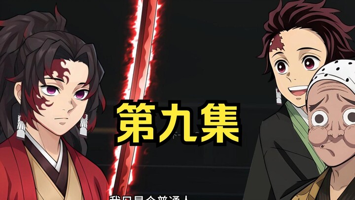 كيوتو نو كاميكازي: أصبحت كيغون تسوويتشي [الحلقة التاسعة]