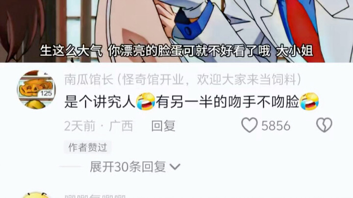 “真正的把妹王”