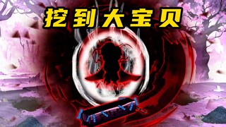《无敌寂寞Ⅱ》业火禁区覆灭，无上之帝现身