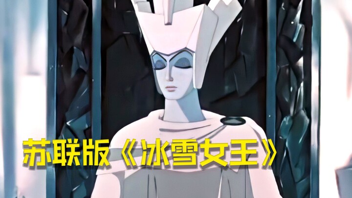 A vintage Soviet animated classic that profoundly influenced Hayao Miyazaki: the 1957 version of “Th