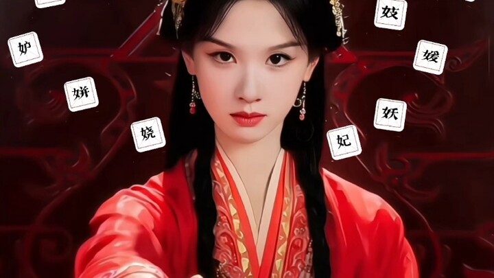 เมื่อฉันเปิด “เฉิน ตูหลิง” ด้วยตัวอักษรหญิง