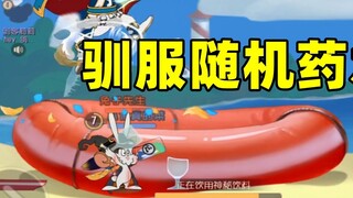 Game Seluler Tom and Jerry: Menjinakkan Pria dengan Ramuan Acak