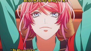 【催眠麦克风第二季第9话】“角色扮演，乱数被寂雷弄紧箍咒那段笑死我，关键他还按了两次……虽然第二次迫不得已。”