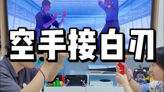 玩个游戏还有假动作就过分了