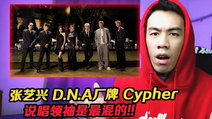 ซาวด์โทนของตันอีชุนเย้ายวนใจมาก!! Gali/ตานเค่อ/ว่านหนี่ต๋า ฟอร์มสม่ำเสมอ!! D.N.A ดนตรีลีกไซเฟอร์【REA