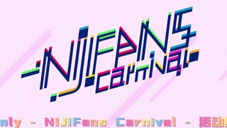 2023冬-广州 彩虹社 Only - NIJIFans Carnival - 活动纪念pv