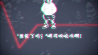 我有精神疾病。？（动画）