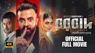 BORBAAD (বরবাদ) Full Movie | Megastar Shakib Khan, Jisshu, Idhika | Eid Film 2025 | SK Films