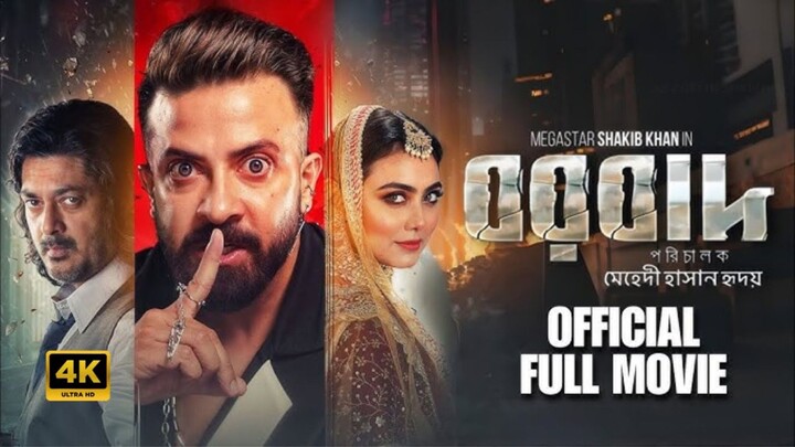 BORBAAD (বরবাদ) Full Movie | Megastar Shakib Khan, Jisshu, Idhika | Eid Film 2025 | SK Films