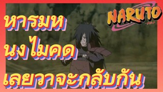 ห้ารุมหนึ่งไม่คิดเลยว่าจะกลับกัน