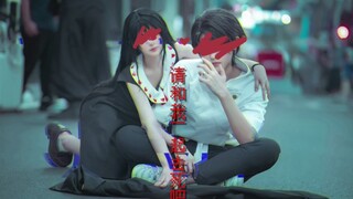 [Jujutsu Kaisen / Pure Love Group cos] If you like it, please die with me [Cheng x Mengkui / Otoka]