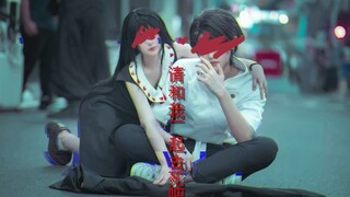 [Jujutsu Kaisen / Pure Love Group cos] Jika Anda suka, silakan mati bersama saya [Cheng x Mengkui / Otoka]