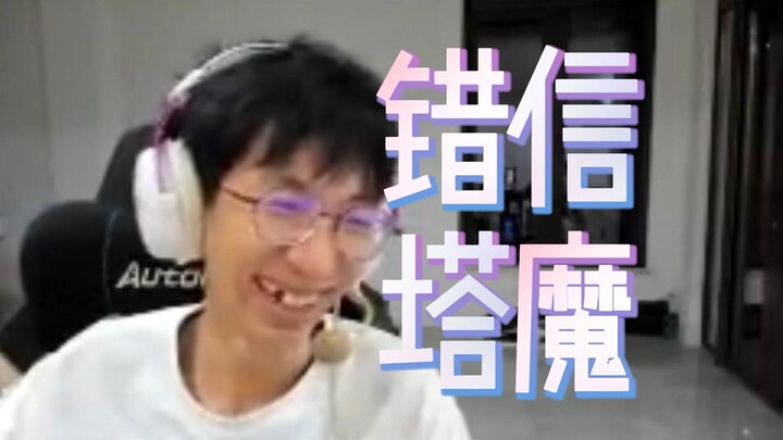 【飞天狙】警长狙给好人小塔报信息，反被一道铜丝！
