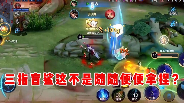 【Yu Chen】A confident Marco with three-finger blind shark!