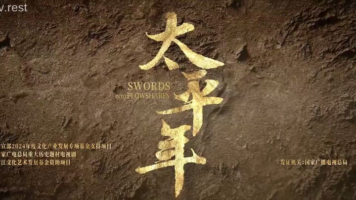 swords into plowshares 2026 ep44 [engsub]