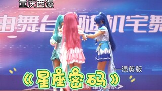 【Panggung ganda + ruang latihan (potongan campuran)】Saat ini tahun 2023 dan Balala the Fairies akan 