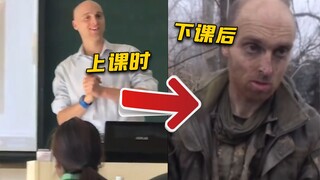 当你一觉醒来，发现自己的老师成了战俘