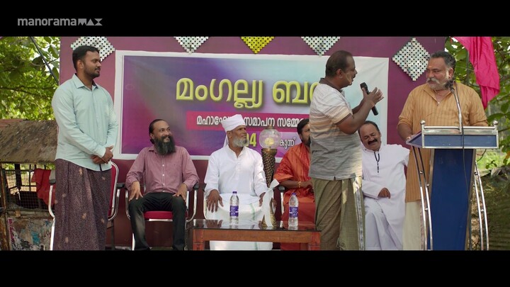 Valsala Club (2025) Malayalam
